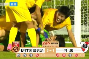 明日之星冠军杯决赛对阵：中国男足U17与阿森纳U17争冠