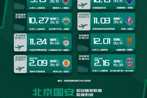 中国足球vs北京国安直播_中国足球vs北京国安比赛回放_中国足球vs北京国安精彩集锦回放