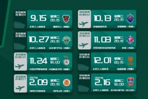 中国足球vs北京国安直播_中国足球vs北京国安比赛回放_中国足球vs北京国安精彩集锦回放